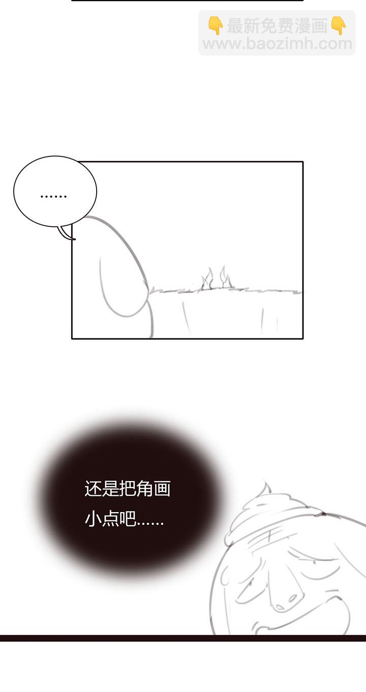 《觉醒纪元》【第一章】008红烧狮子头 第25页