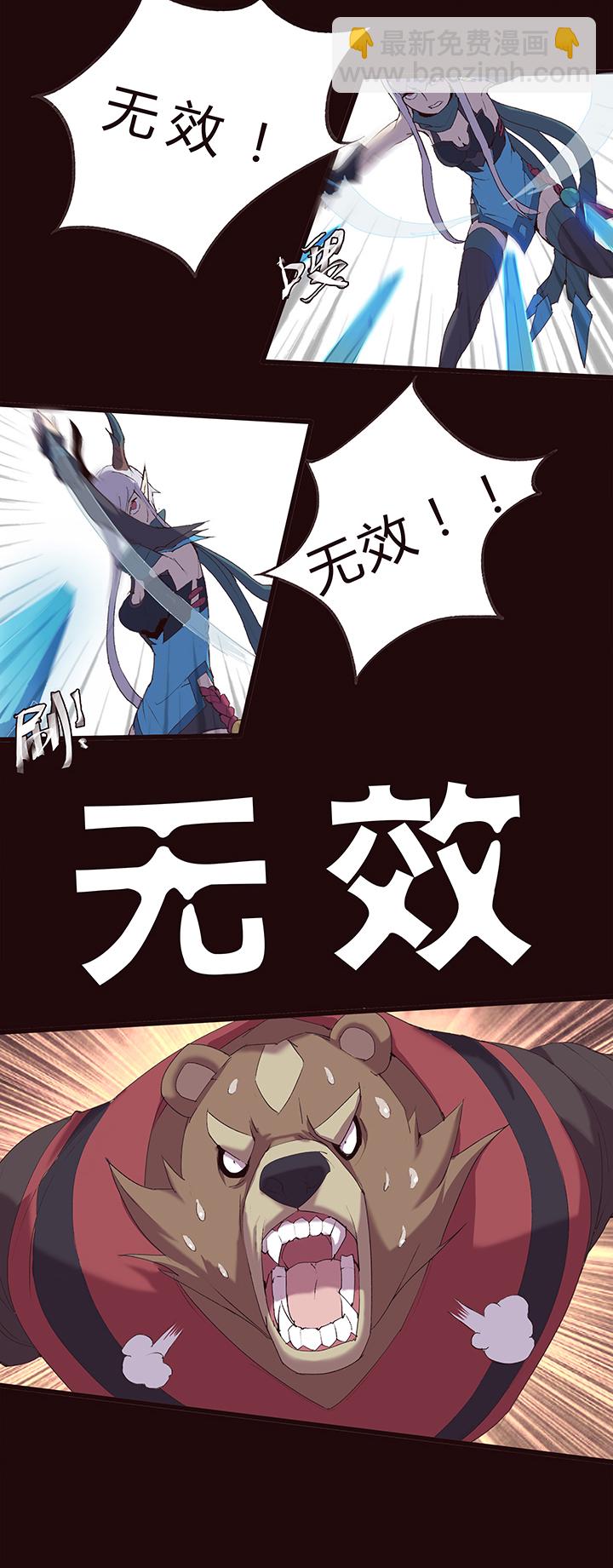 《觉醒纪元》【第一章】010姜撞奶 第12页