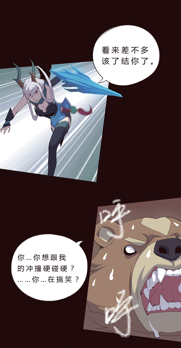 《觉醒纪元》【第一章】010姜撞奶 第13页