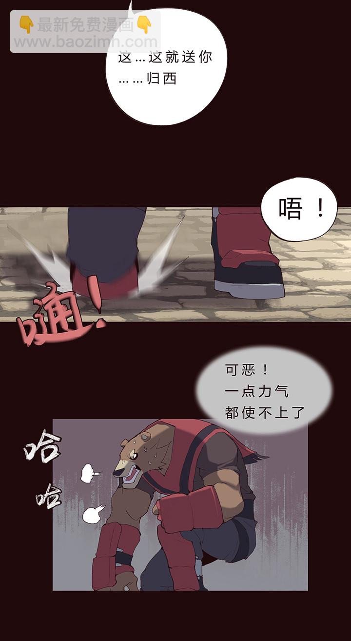 《觉醒纪元》【第一章】010姜撞奶 第14页
