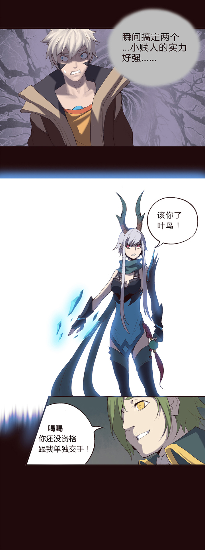 《觉醒纪元》【第一章】010姜撞奶 第17页