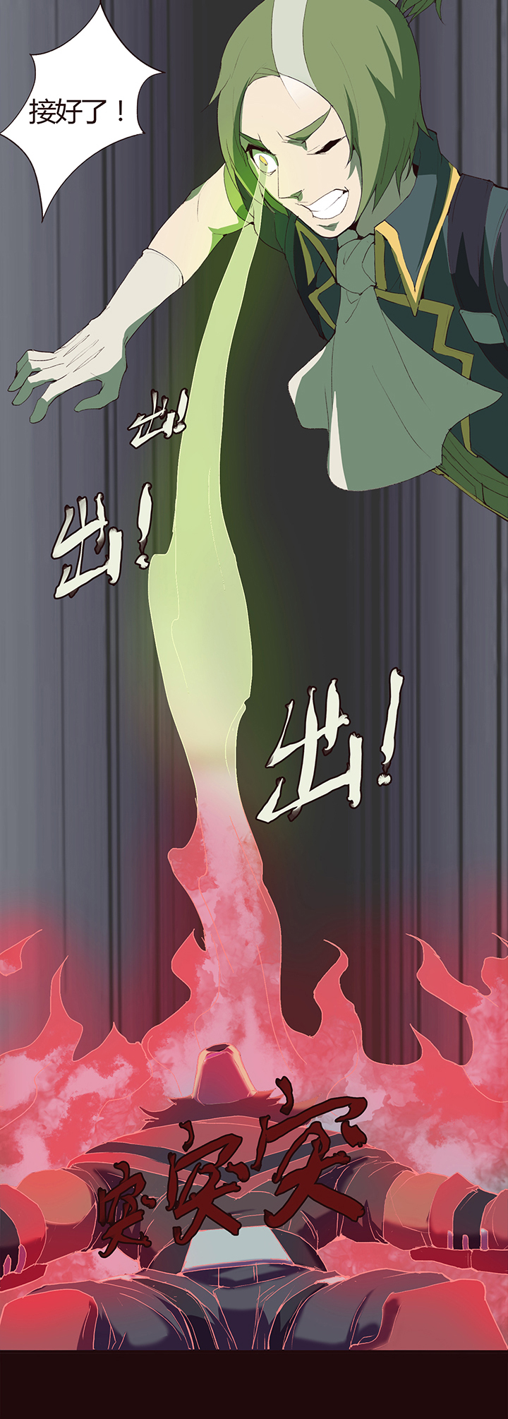《觉醒纪元》【第一章】010姜撞奶 第22页