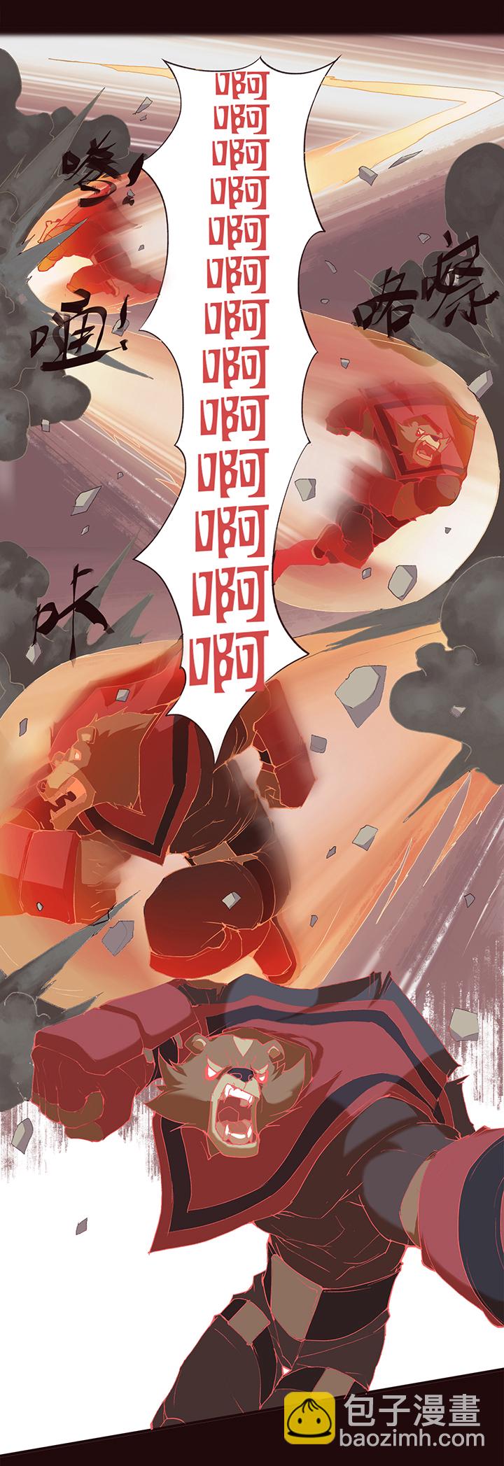 《觉醒纪元》【第一章】010姜撞奶 第25页