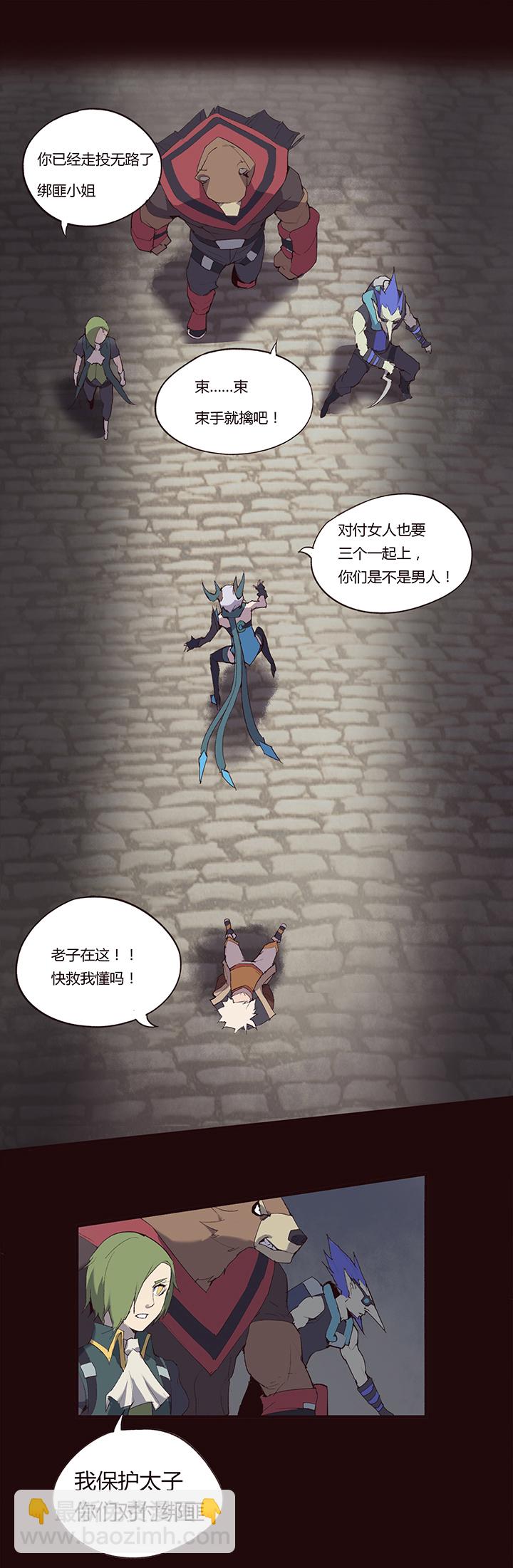 《觉醒纪元》【第一章】010姜撞奶 第3页