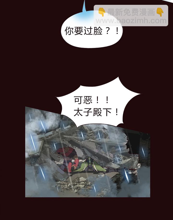 《觉醒纪元》【第一章】011刨冰 第13页