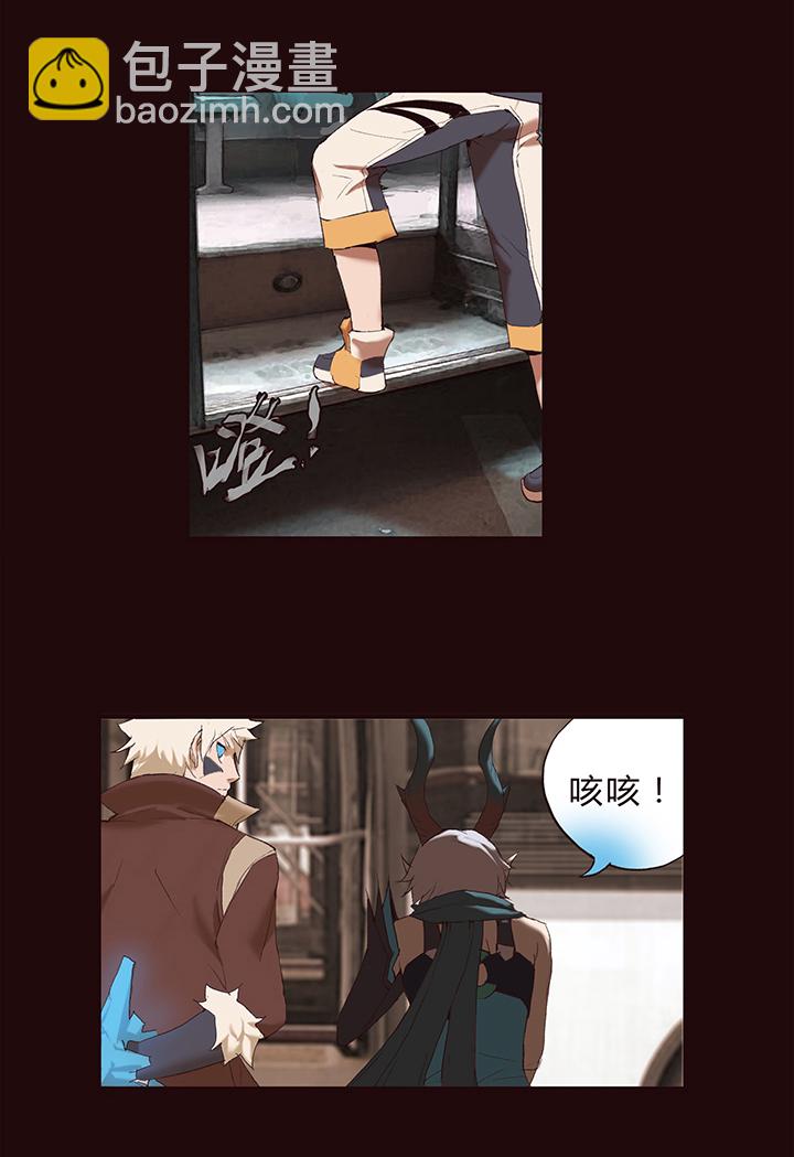 《觉醒纪元》【第一章】011刨冰 第15页