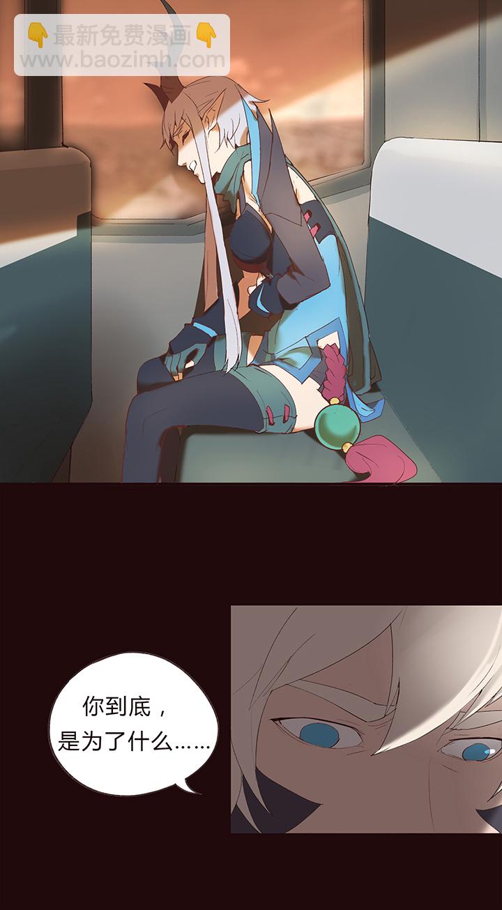 《觉醒纪元》【第一章】011刨冰 第19页