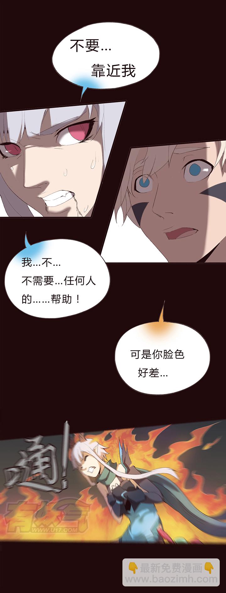 《觉醒纪元》【第一章】011刨冰 第24页