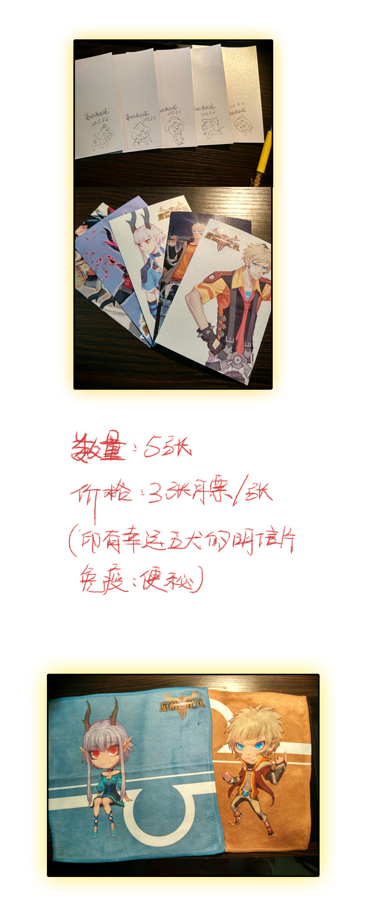《觉醒纪元》【第一章】011刨冰 第29页