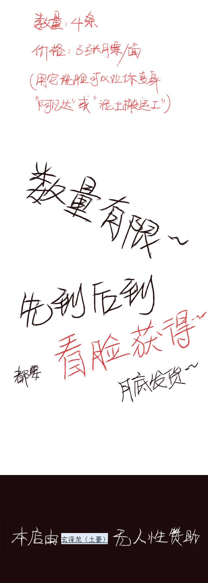 《觉醒纪元》【第一章】011刨冰 第30页