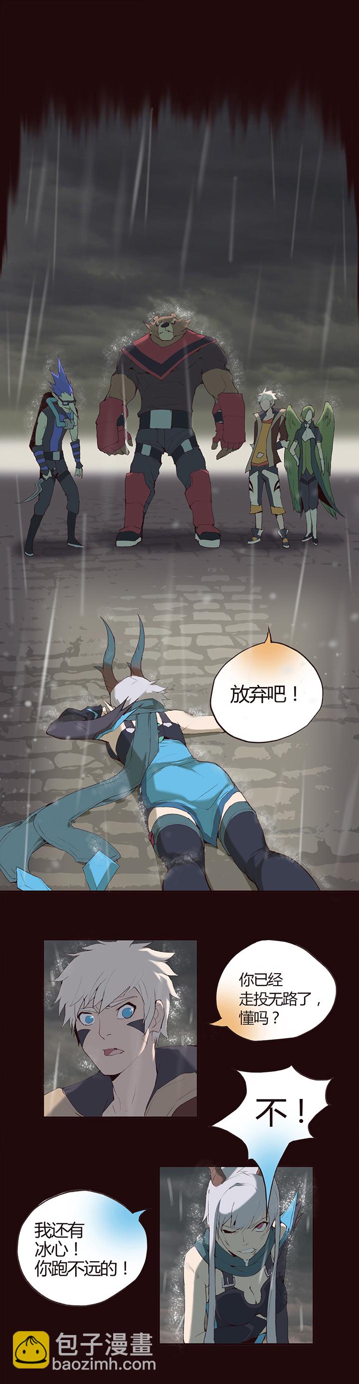 《觉醒纪元》【第一章】011刨冰 第3页