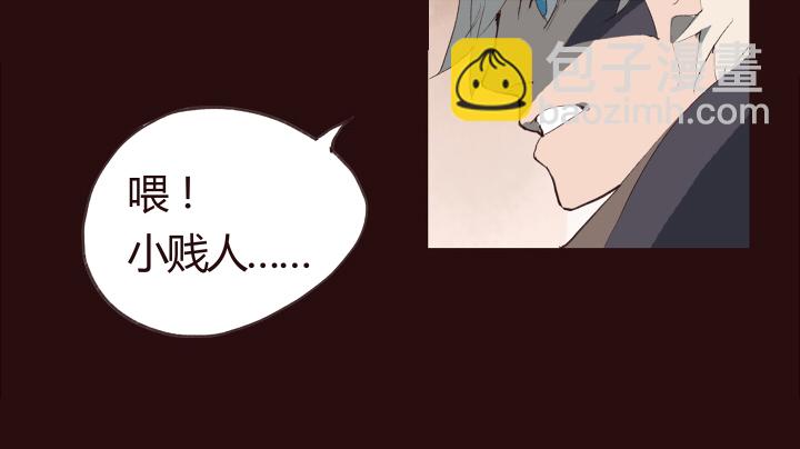 《觉醒纪元》【第一章】009争羊羔 第10页