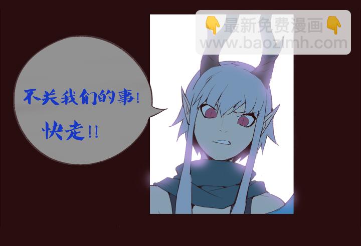 《觉醒纪元》【第一章】009争羊羔 第12页