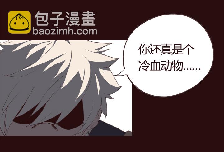 《觉醒纪元》【第一章】009争羊羔 第13页