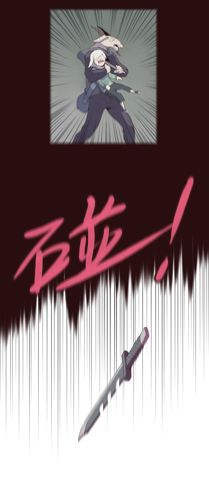 《觉醒纪元》【第一章】009争羊羔 第15页