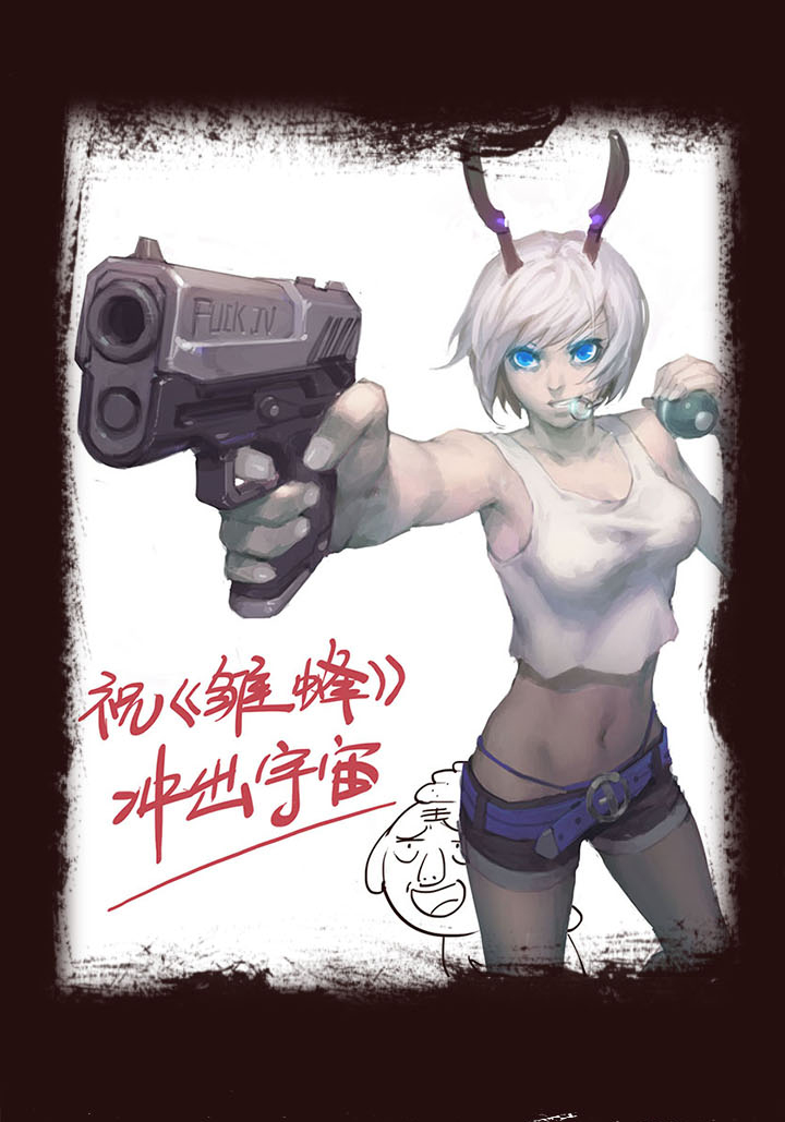 《觉醒纪元》【第一章】009争羊羔 第1页