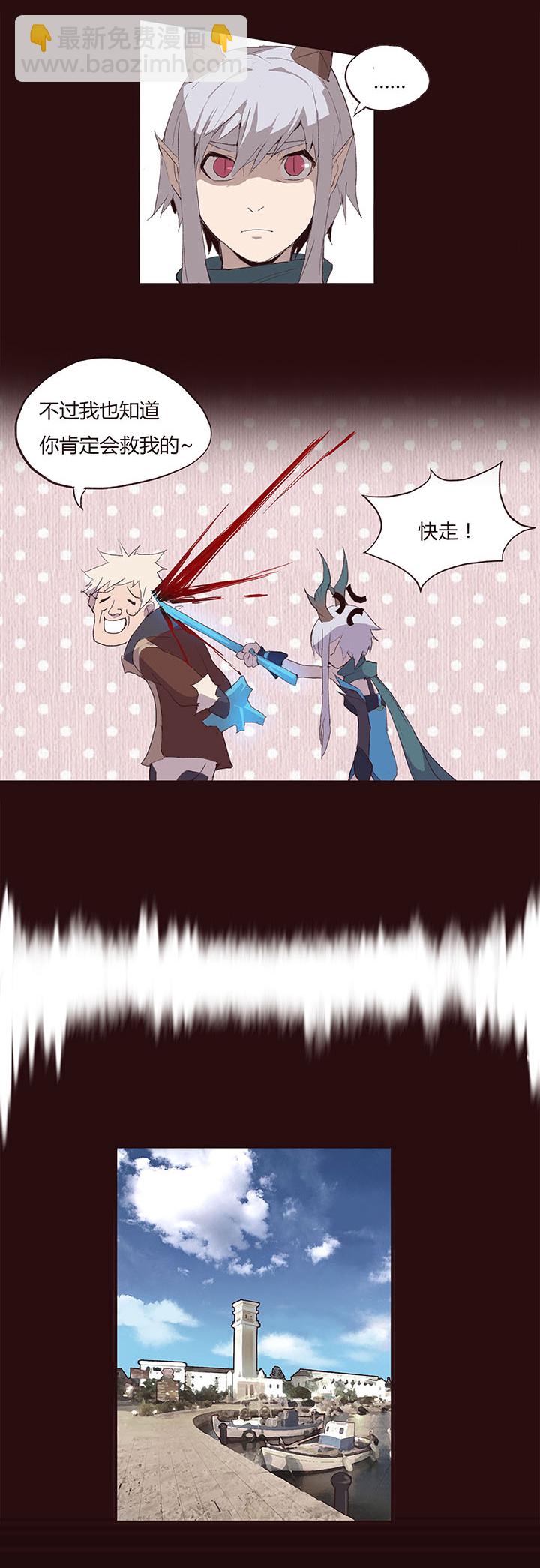 《觉醒纪元》【第一章】009争羊羔 第23页