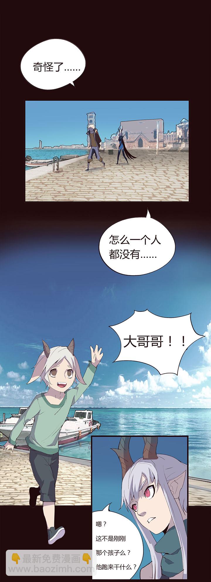 《觉醒纪元》【第一章】009争羊羔 第24页