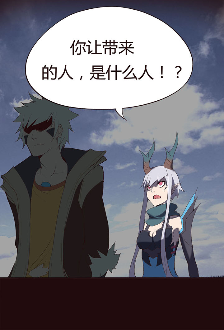 《觉醒纪元》【第一章】009争羊羔 第26页