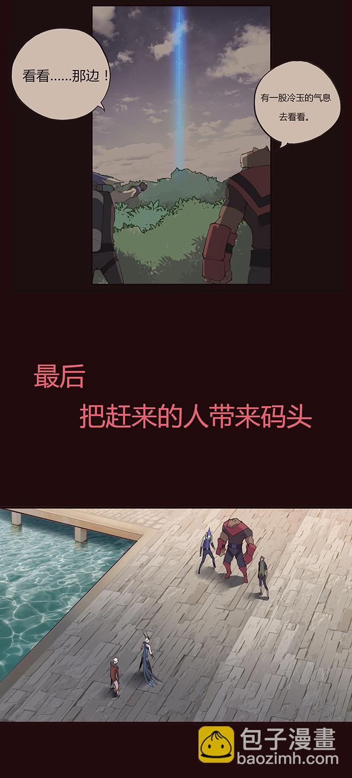 《觉醒纪元》【第一章】009争羊羔 第31页