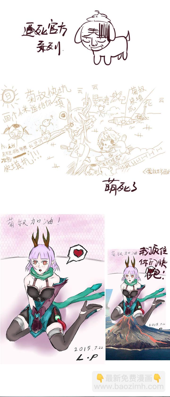 《觉醒纪元》【第一章】009争羊羔 第37页