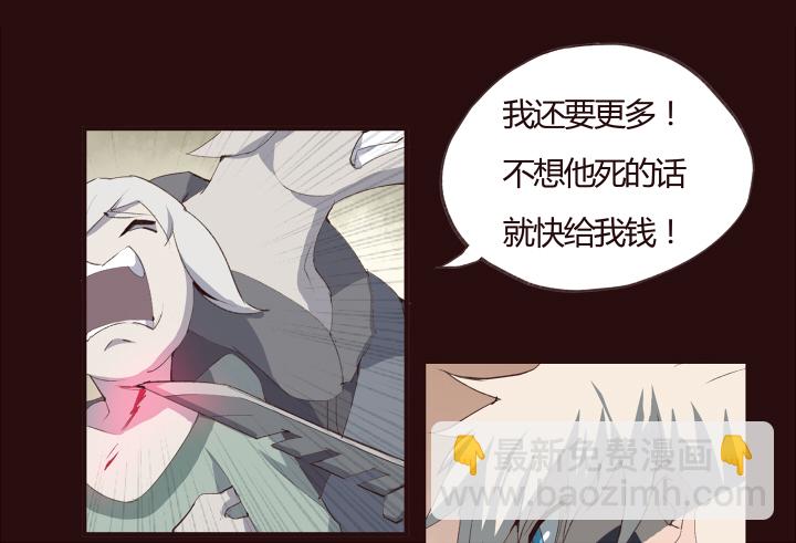《觉醒纪元》【第一章】009争羊羔 第9页
