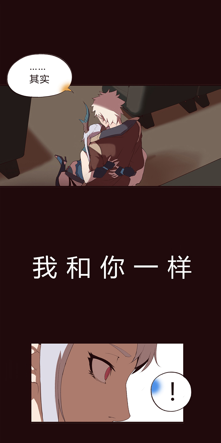 《觉醒纪元》【第一章】012龙须酥 第13页