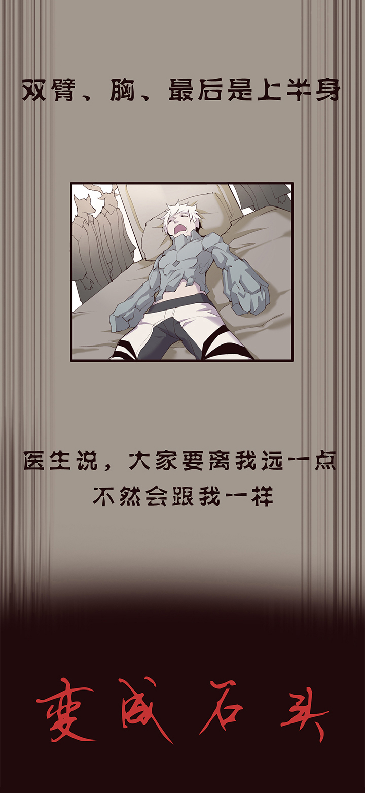 《觉醒纪元》【第一章】012龙须酥 第15页