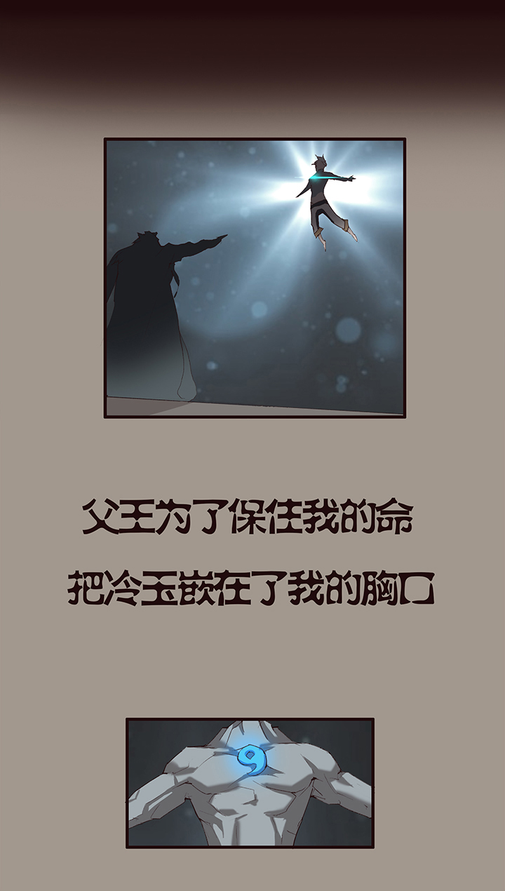 《觉醒纪元》【第一章】012龙须酥 第16页