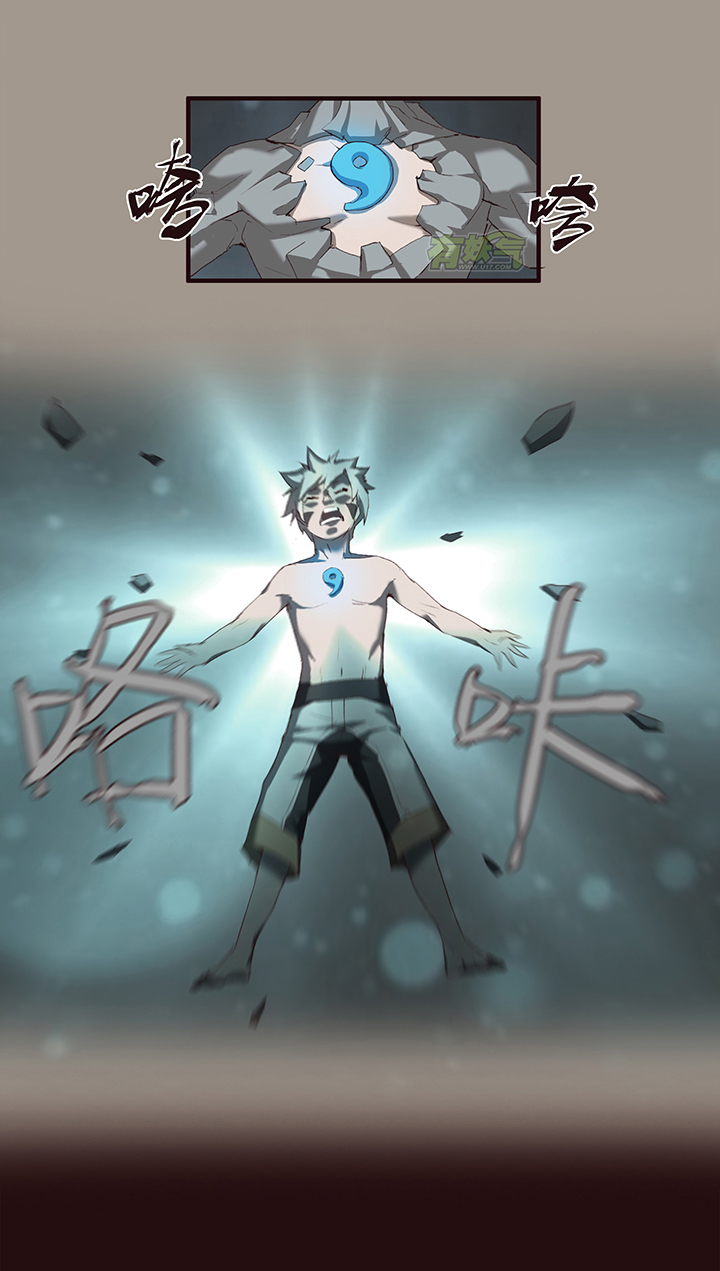 《觉醒纪元》【第一章】012龙须酥 第17页