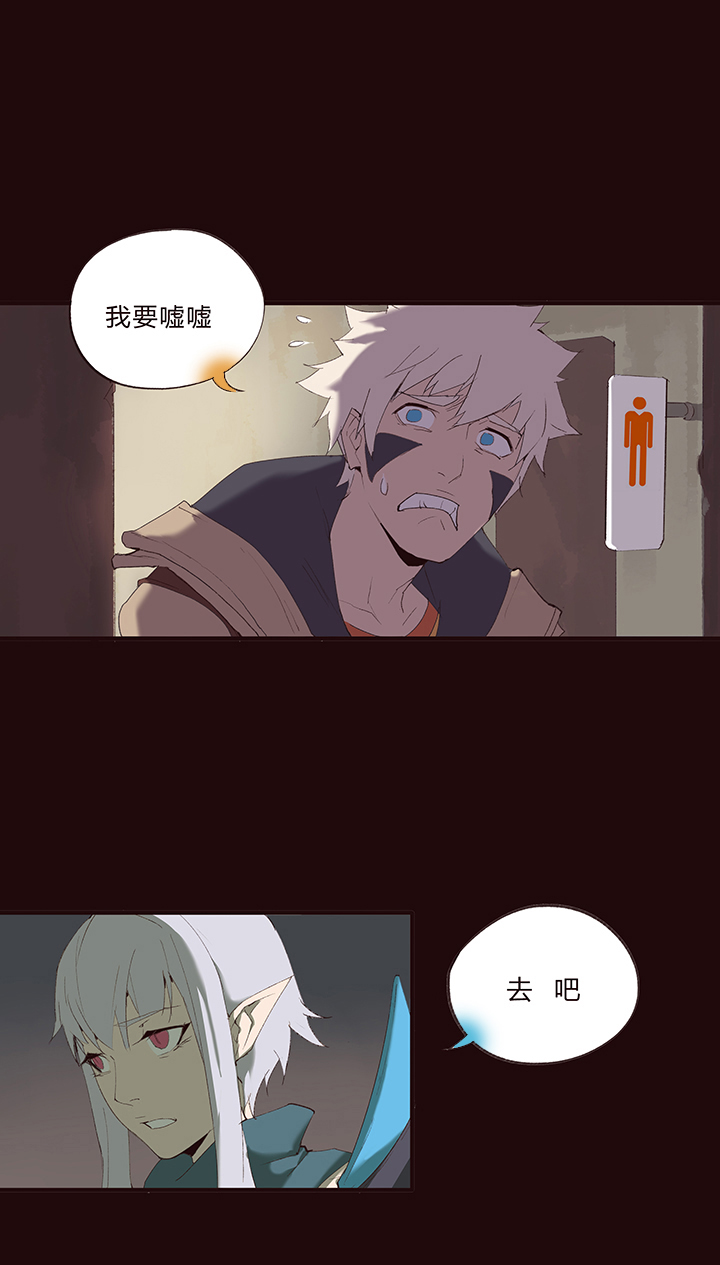 《觉醒纪元》【第一章】012龙须酥 第21页