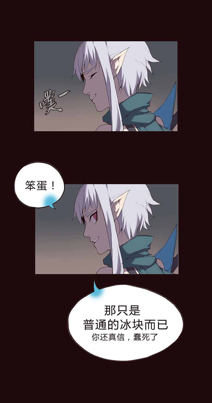 《觉醒纪元》【第一章】012龙须酥 第24页