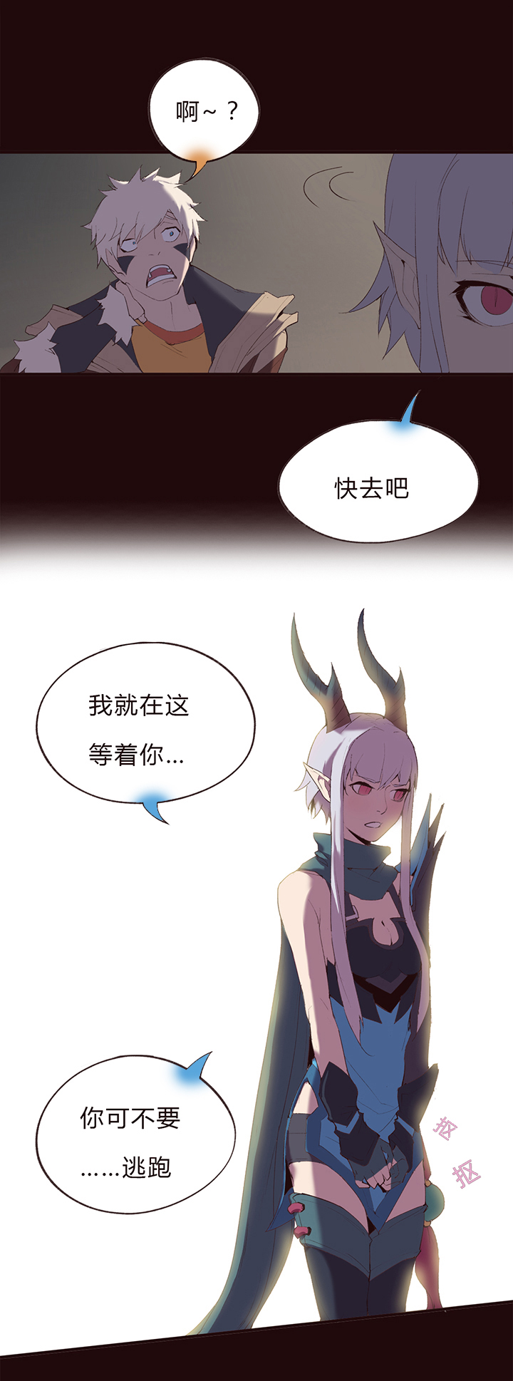 《觉醒纪元》【第一章】012龙须酥 第25页