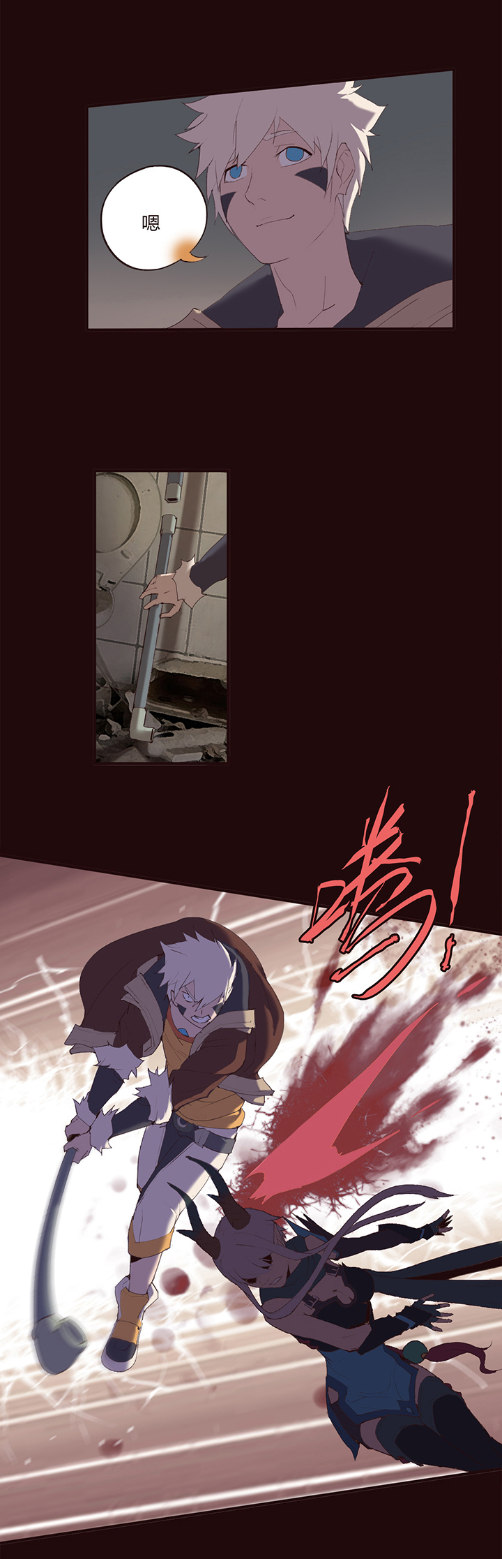 《觉醒纪元》【第一章】012龙须酥 第26页