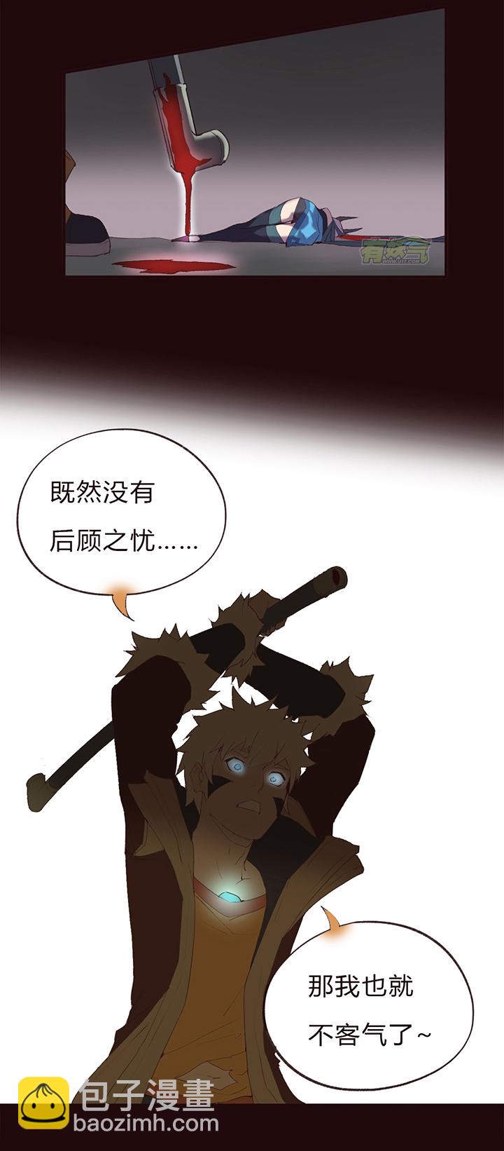 《觉醒纪元》【第一章】012龙须酥 第27页