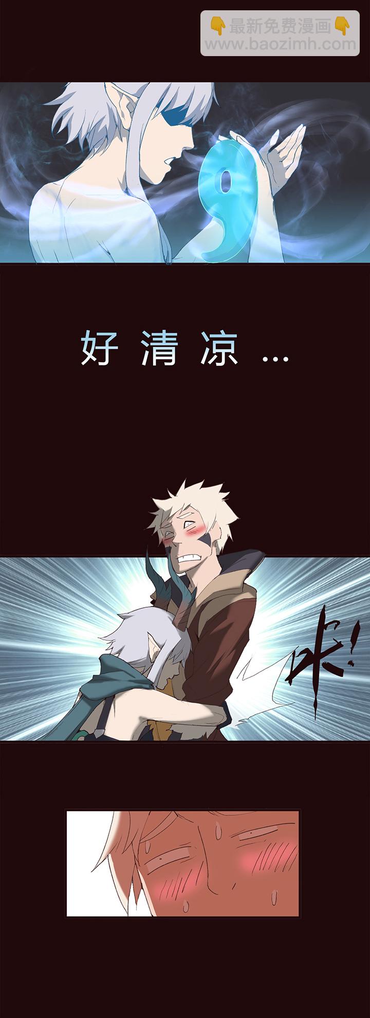 《觉醒纪元》【第一章】012龙须酥 第9页