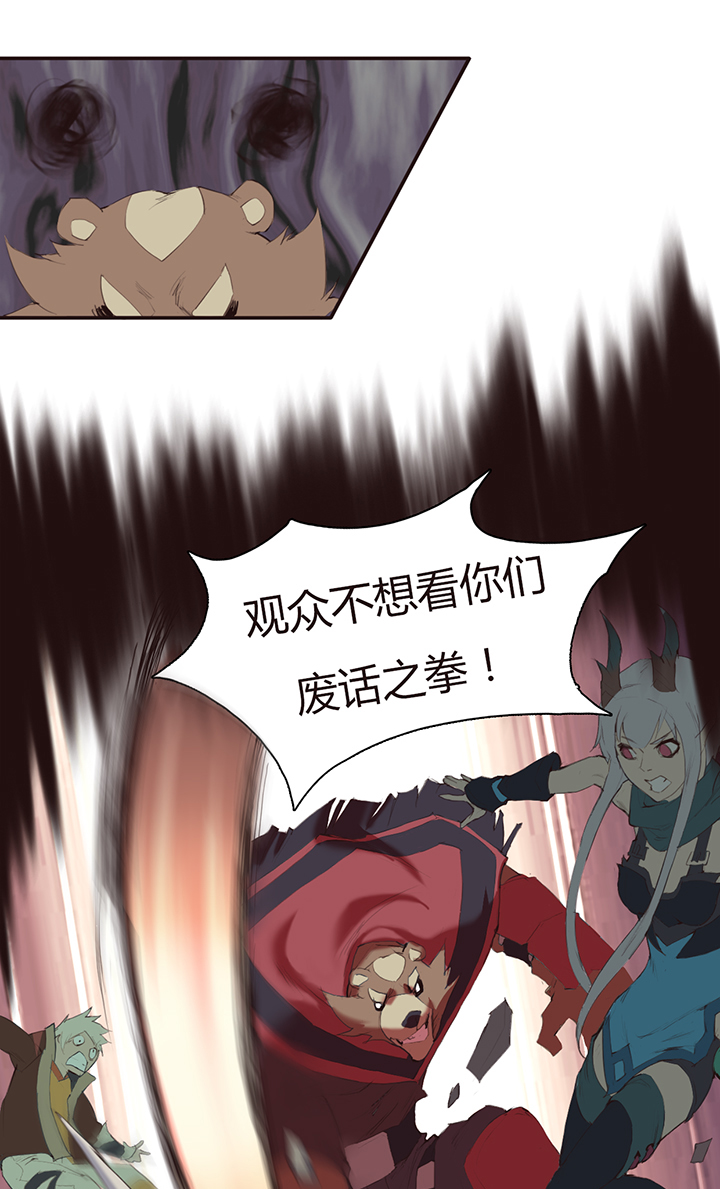 《觉醒纪元》【第一章】015冰镇金枪鱼 第10页