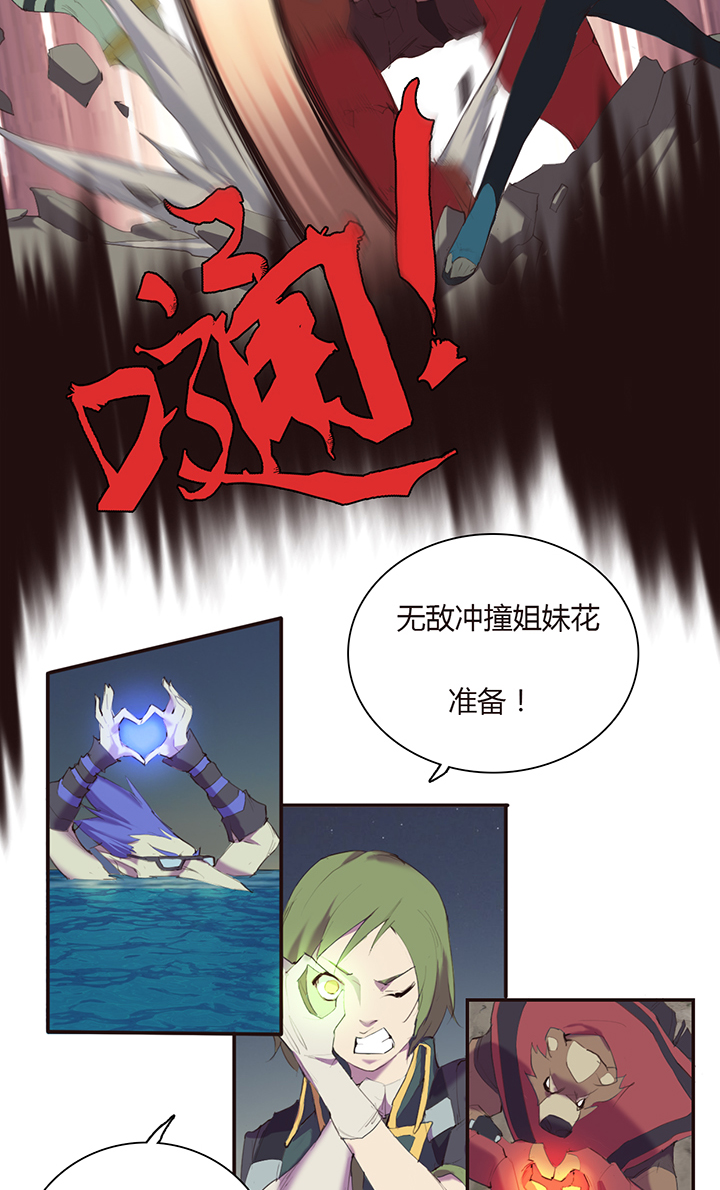 《觉醒纪元》【第一章】015冰镇金枪鱼 第11页