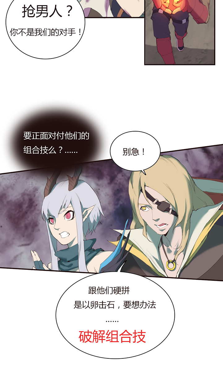 《觉醒纪元》【第一章】015冰镇金枪鱼 第12页