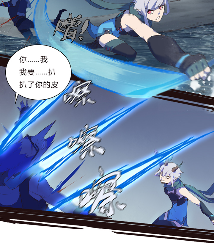 《觉醒纪元》【第一章】015冰镇金枪鱼 第27页