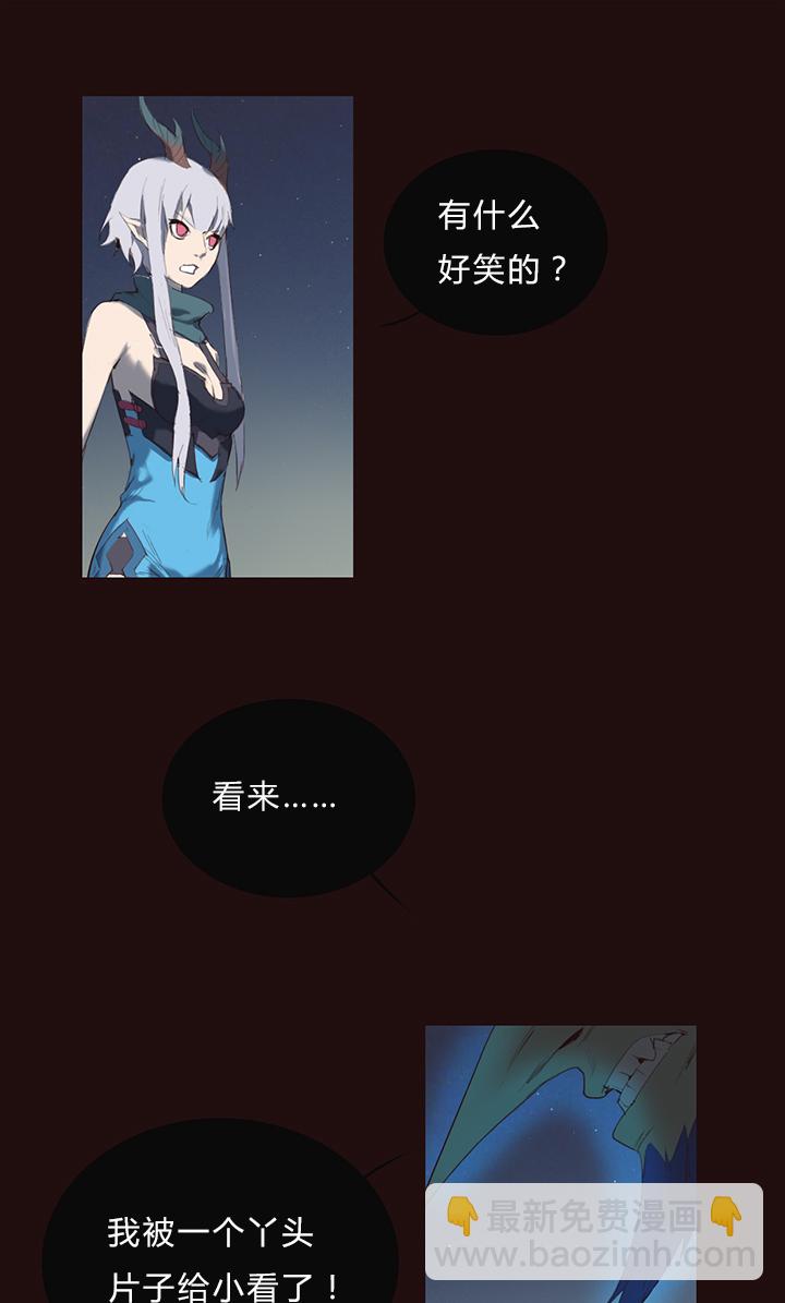 《觉醒纪元》【第一章】015冰镇金枪鱼 第31页