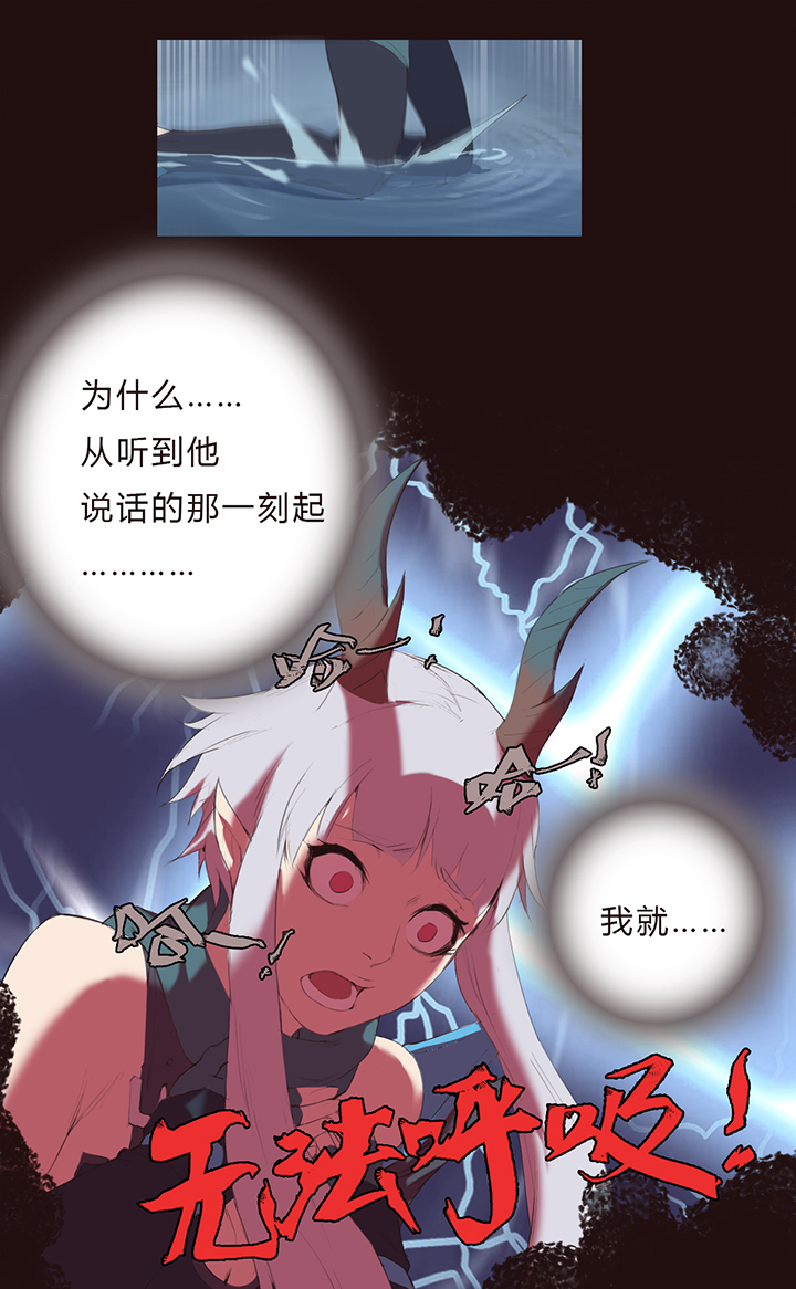 《觉醒纪元》【第一章】015冰镇金枪鱼 第34页