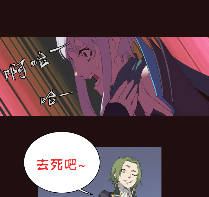 《觉醒纪元》【第一章】015冰镇金枪鱼 第40页