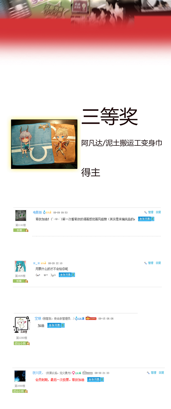 《觉醒纪元》【第一章】015冰镇金枪鱼 第45页