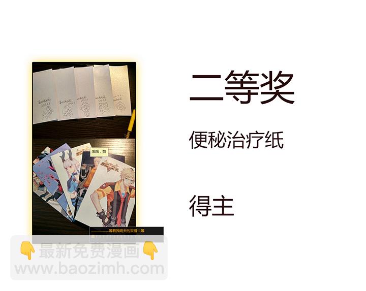 《觉醒纪元》【第一章】015冰镇金枪鱼 第47页