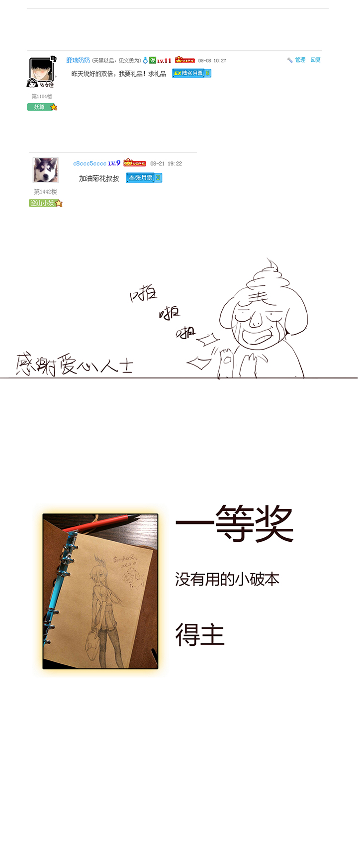 《觉醒纪元》【第一章】015冰镇金枪鱼 第49页