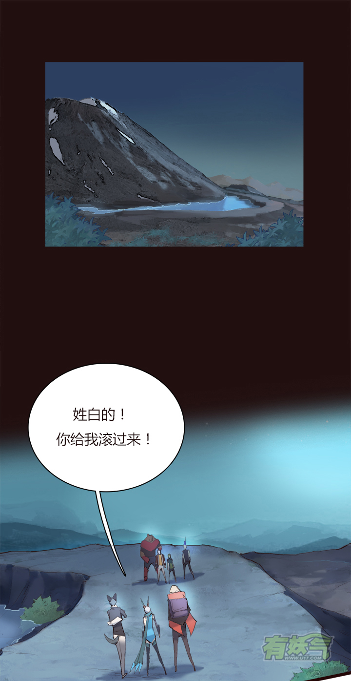 《觉醒纪元》【第一章】015冰镇金枪鱼 第4页