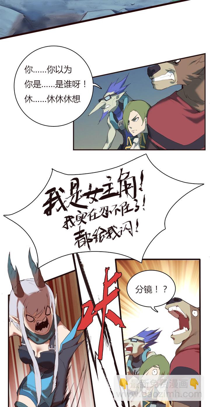 《觉醒纪元》【第一章】015冰镇金枪鱼 第5页