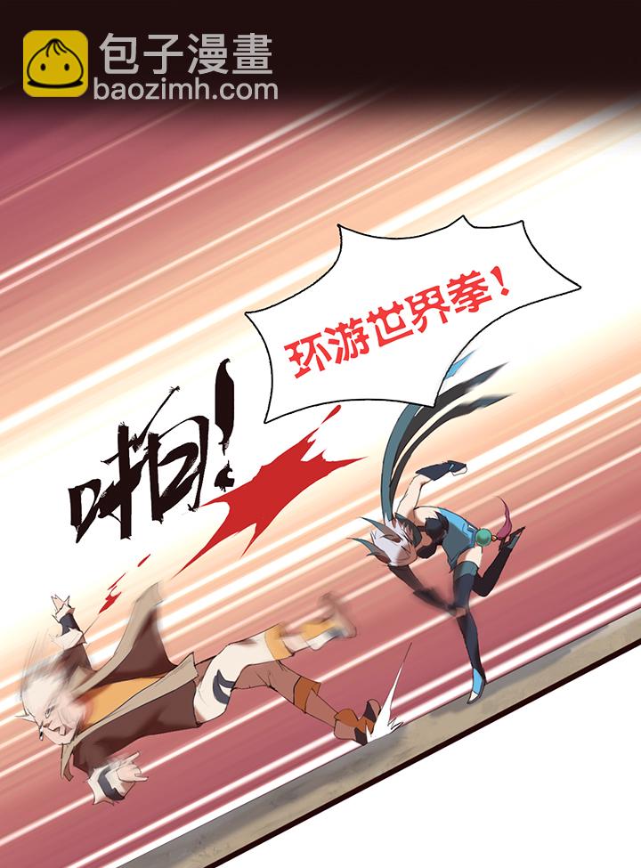 《觉醒纪元》【第一章】015冰镇金枪鱼 第7页