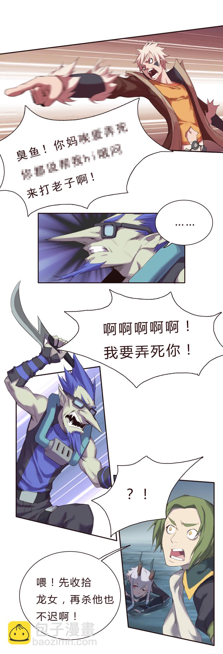 《觉醒纪元》【第一章】016一锅粥 第10页